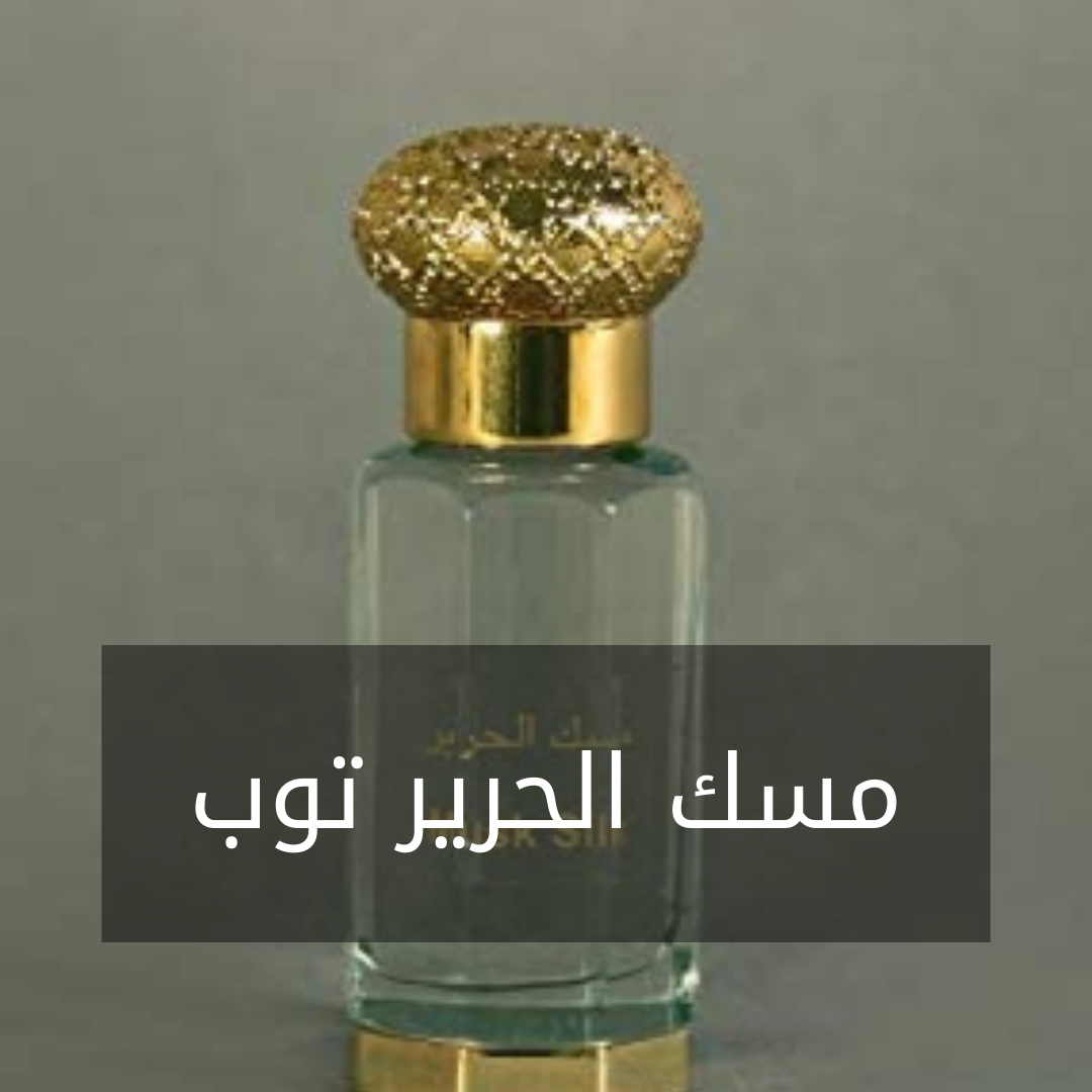 B14- مسك الحرير توب