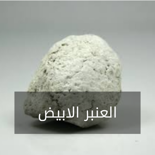 B03- عنبر ابيض سوبر