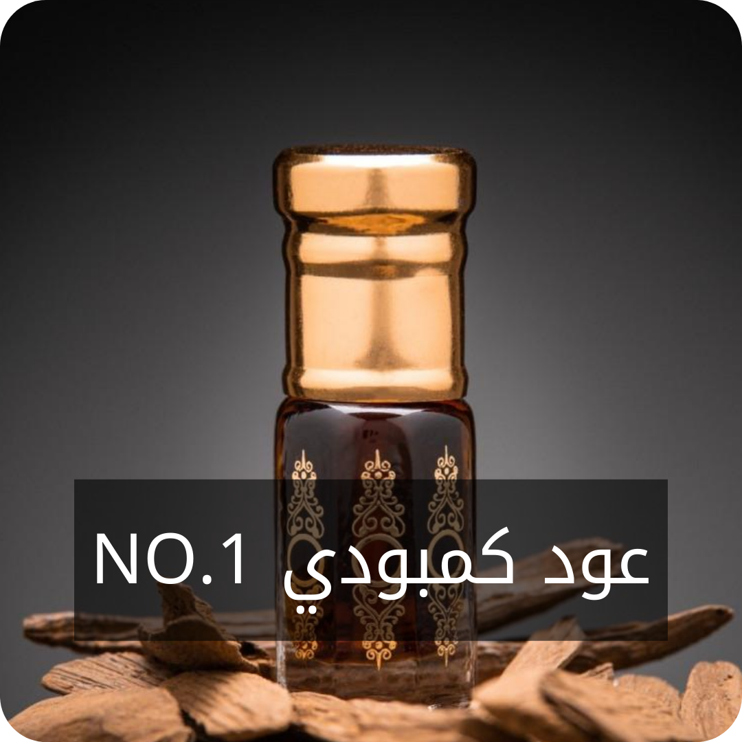 B29- عود كمبودي NO.1