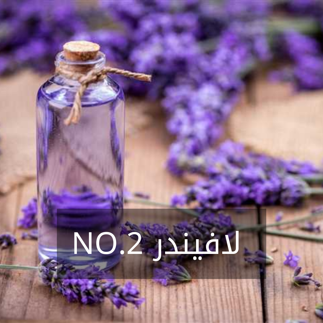 H04- لافيندر NO.2