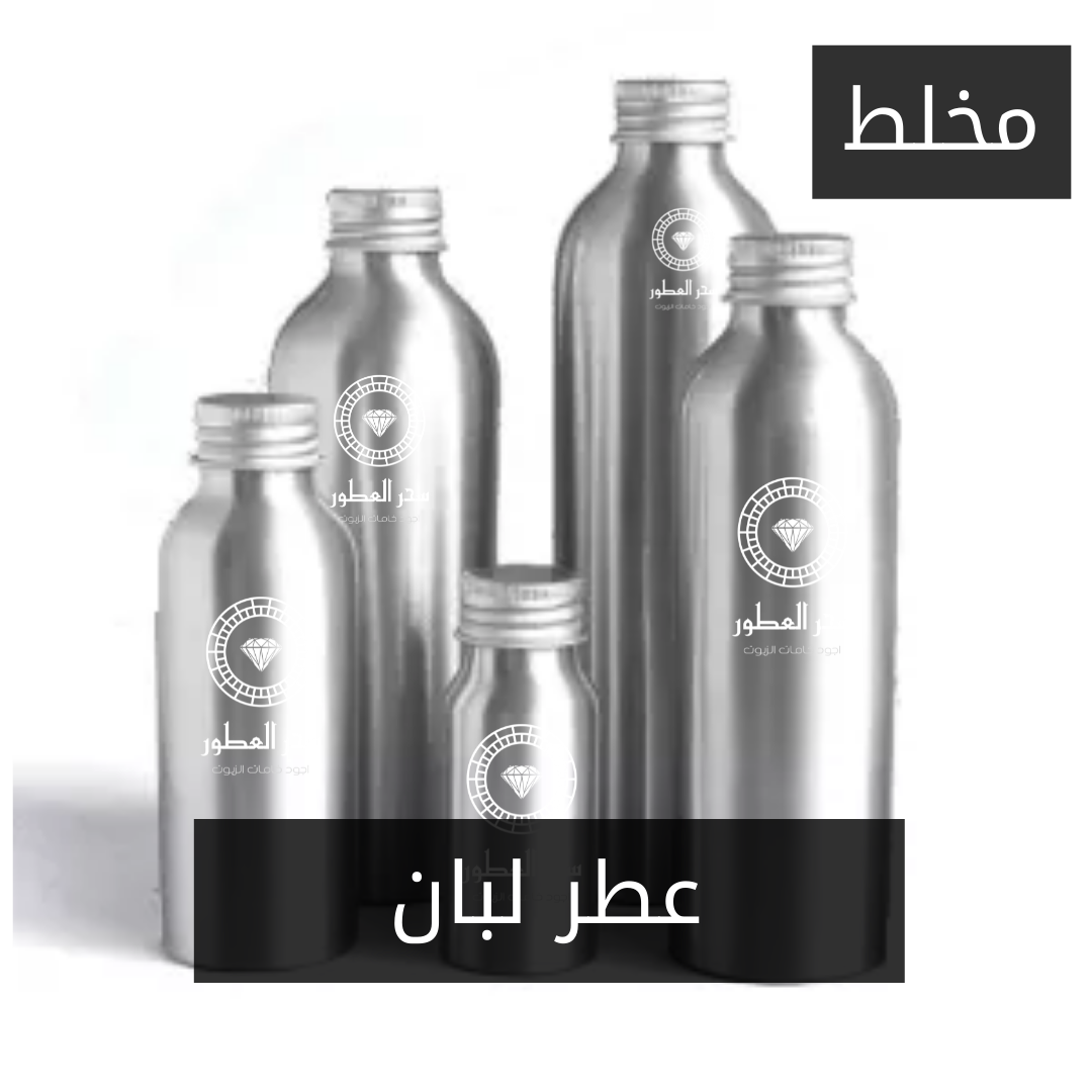 مخلط عطر لبان