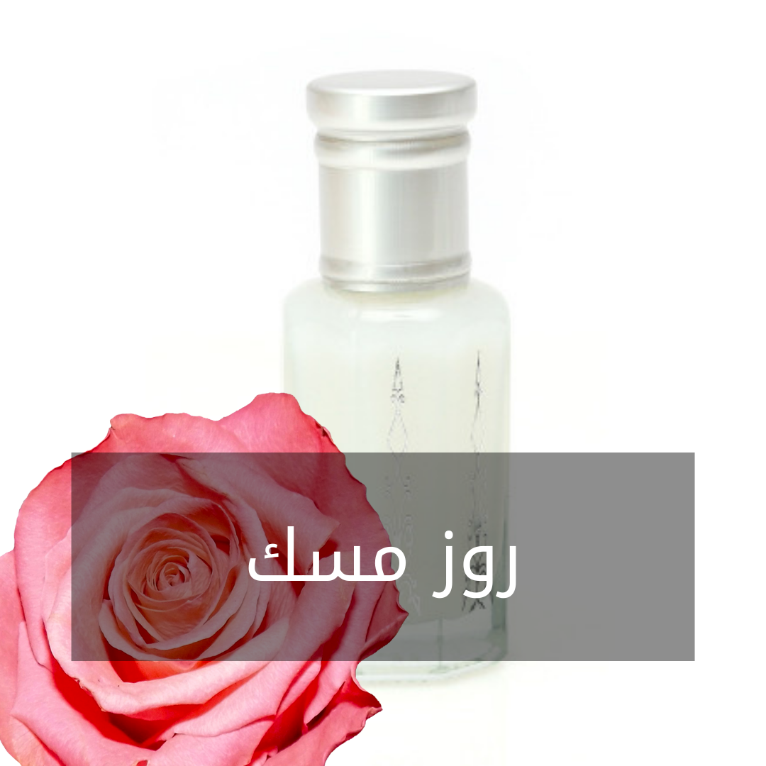 B12- روز مسك