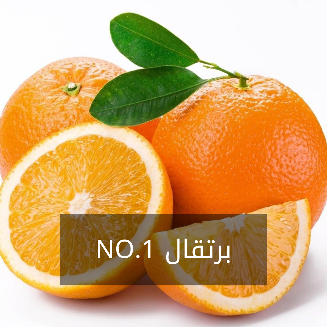 E13- برتقال NO.1